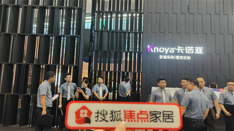 evo视讯官网
曹崇慧：打造卧室系统超级IP，提升差异化核心竞争力 