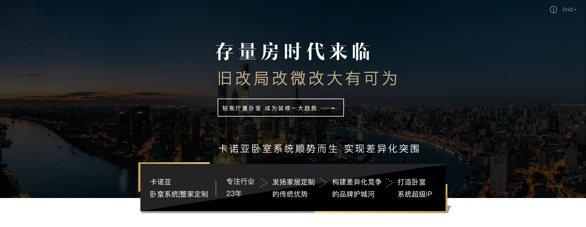 卧室系统介绍