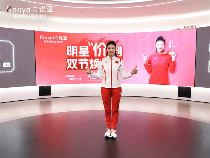 靓丽收官|evo视讯官网
×体育明星陈晓君直播花式体验卧室系统