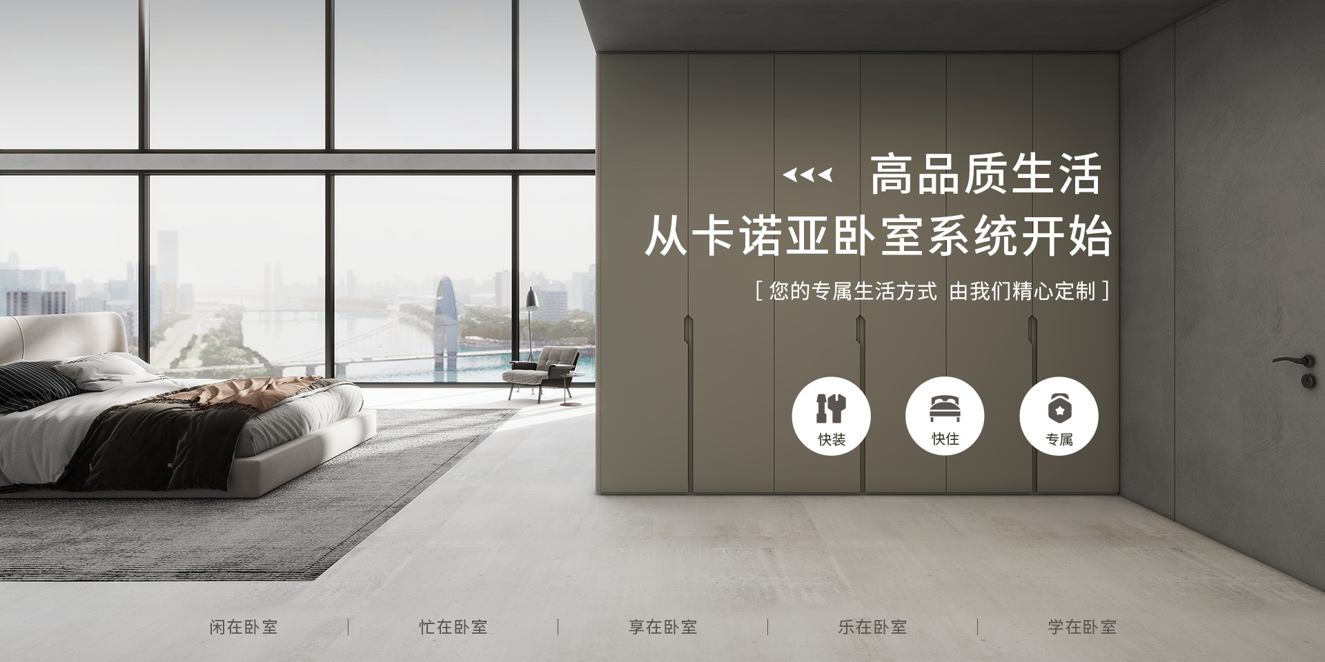 evo视讯官网
卧室系统