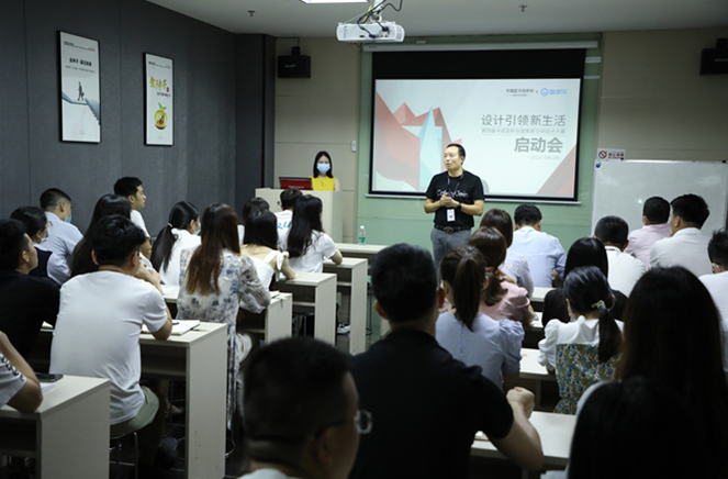 第四届evo视讯官网
杯全国家居空间设计大赛启动会举行