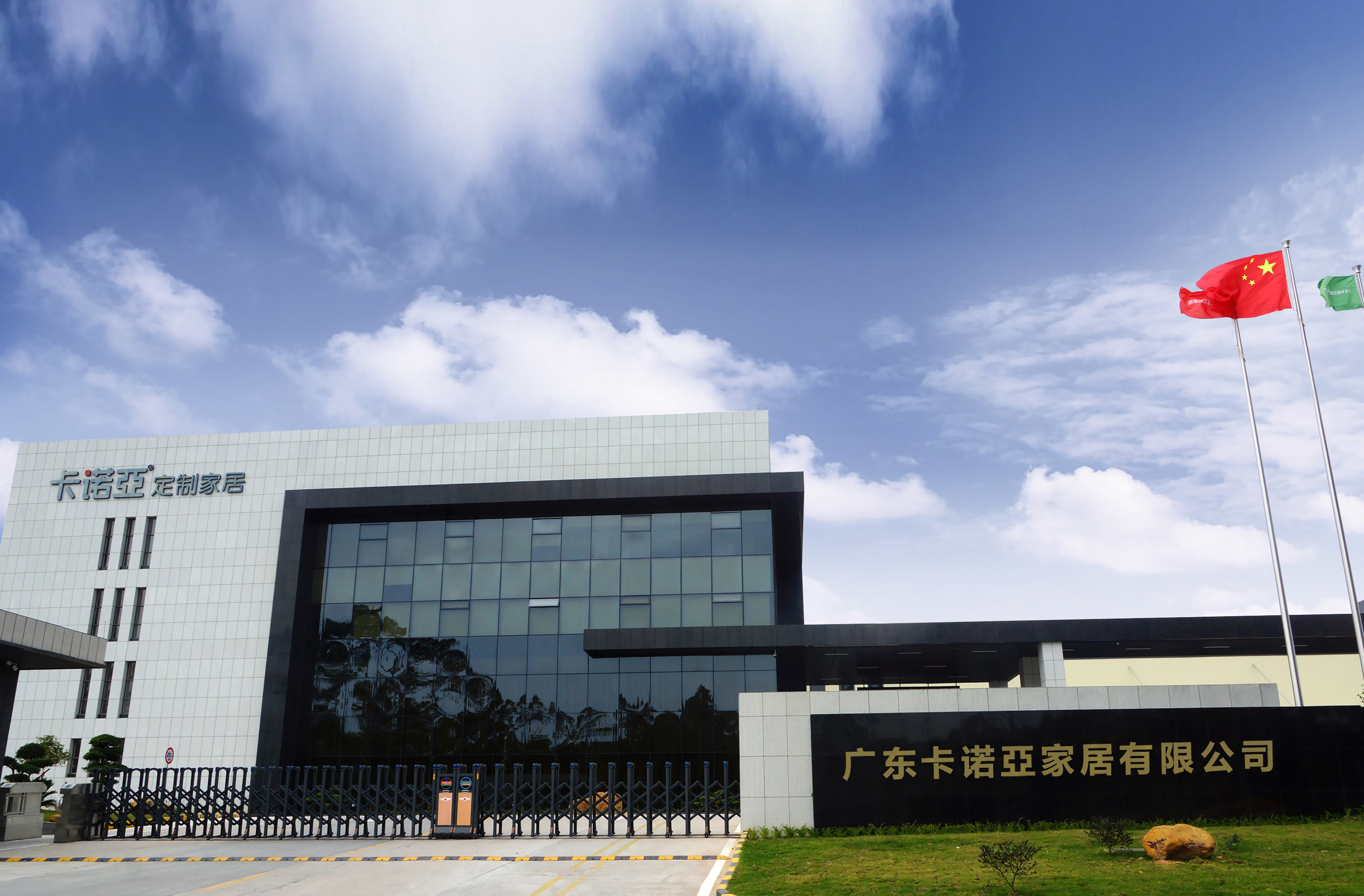 evo视讯官网
定制家居被评为省级工业设计中心