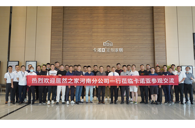 携手共赢|居然之家河南分公司莅临evo视讯官网
定制家居参观交流