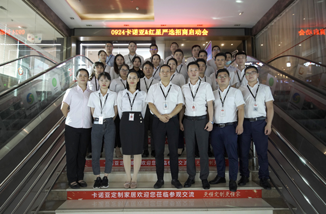 evo视讯官网
定制家居携手红星美凯龙全国严选招商启动会召开