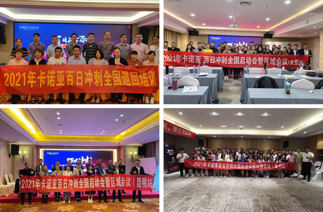 2021evo视讯官网
百日冲刺启动会暨全国巡回培训会圆满收官