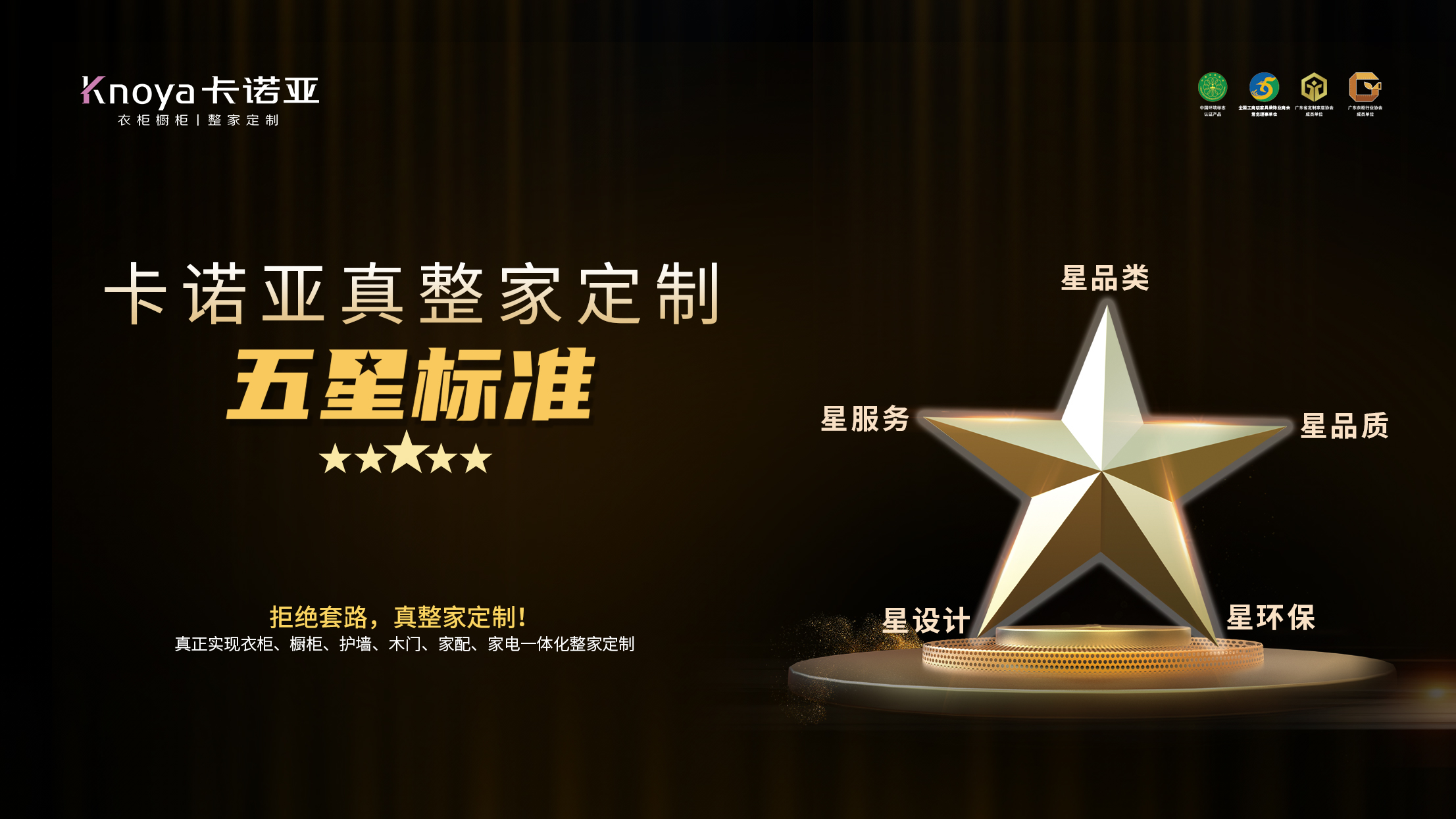 evo视讯官网
擎“真整家”之旗，召各界代理商精英共享K5盈利模式