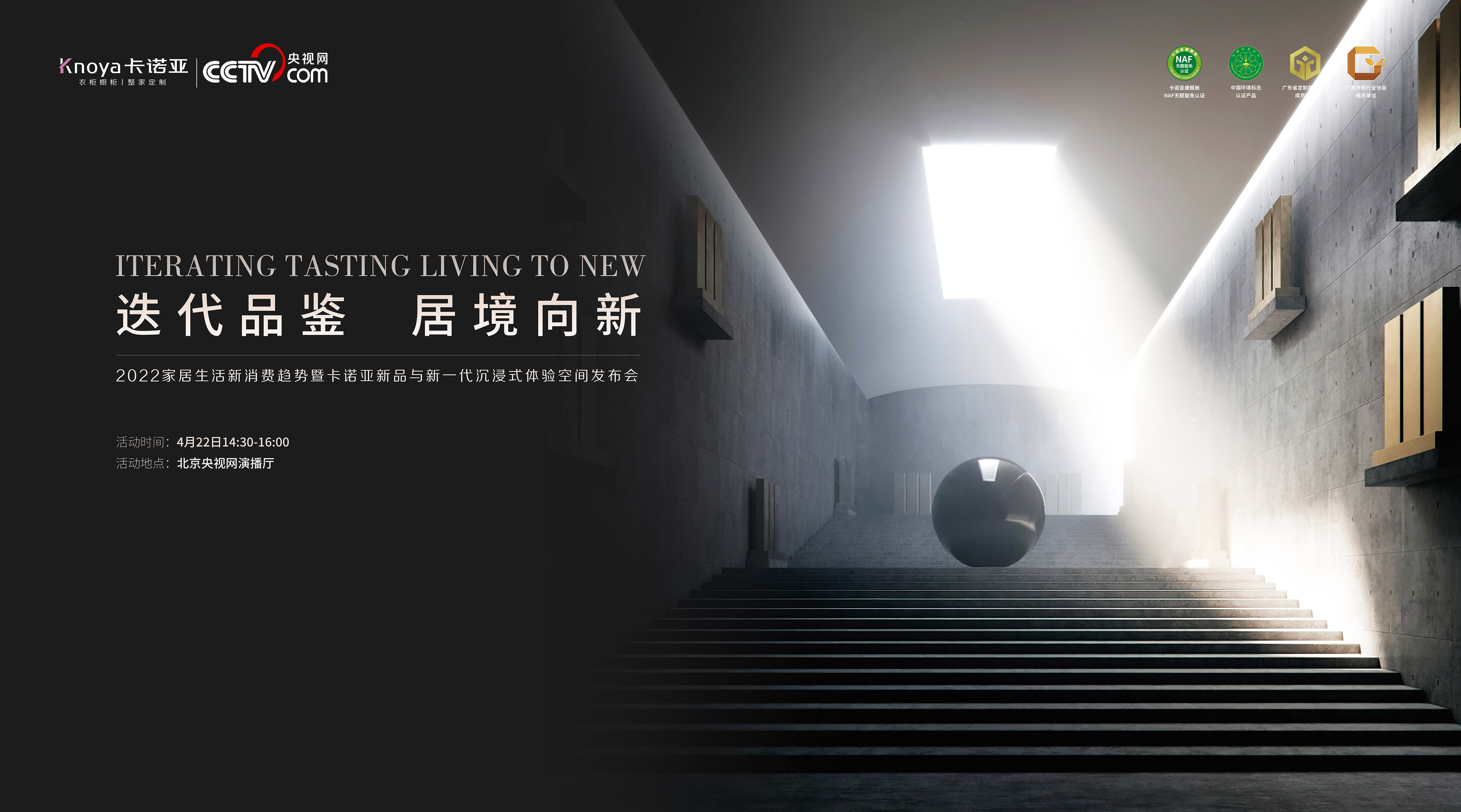 evo视讯官网
422发布会