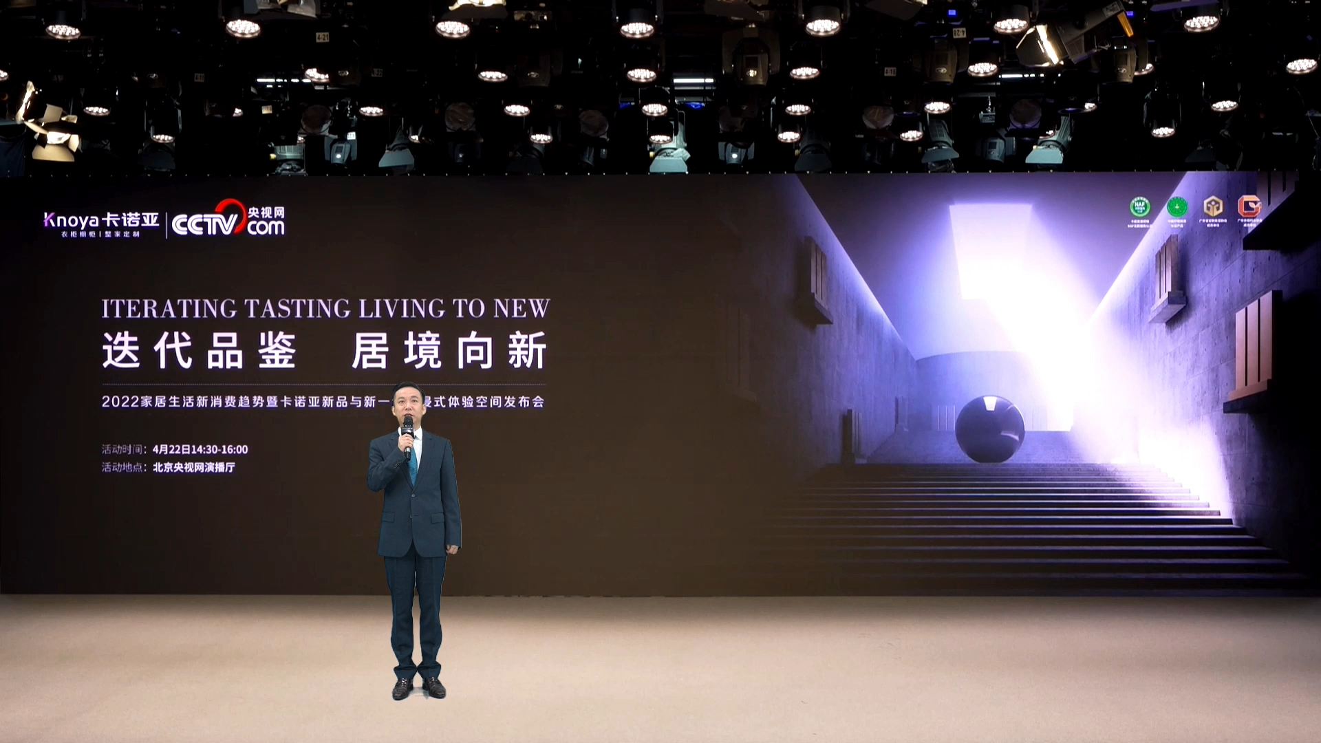 迭代品鉴，居境向新|2022evo视讯官网
新品与新一代沉浸式体验空间发布会震撼启幕
