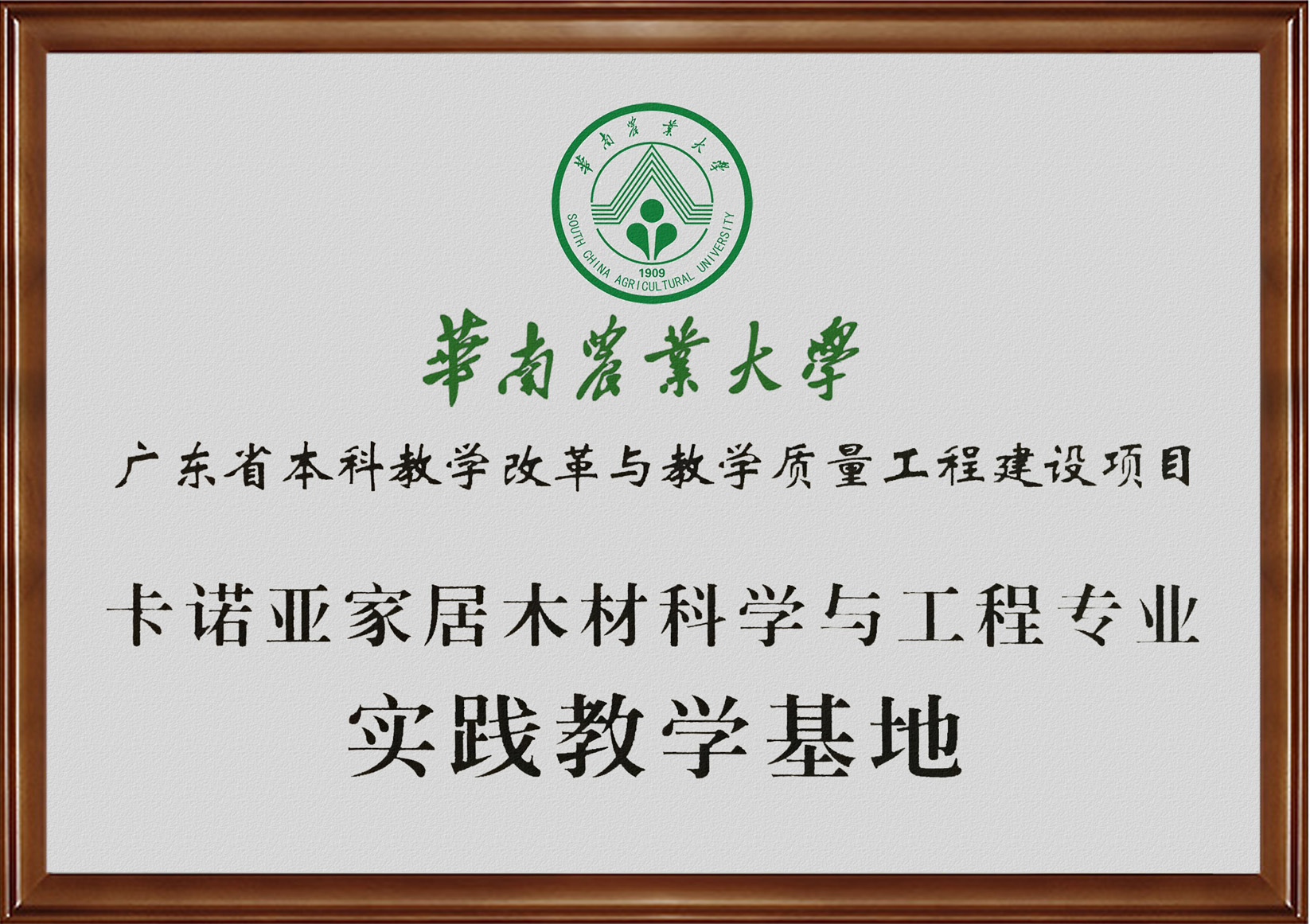 evo视讯官网
家居入选广东省第二批产教融合型企业