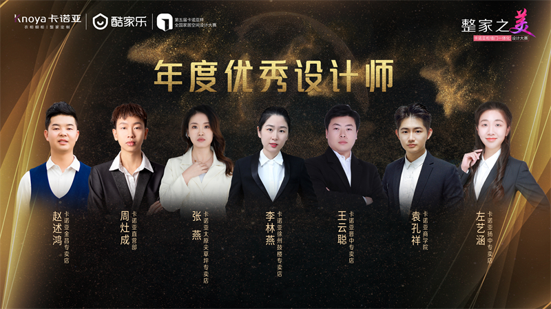 evo视讯官网
，年度优秀设计师