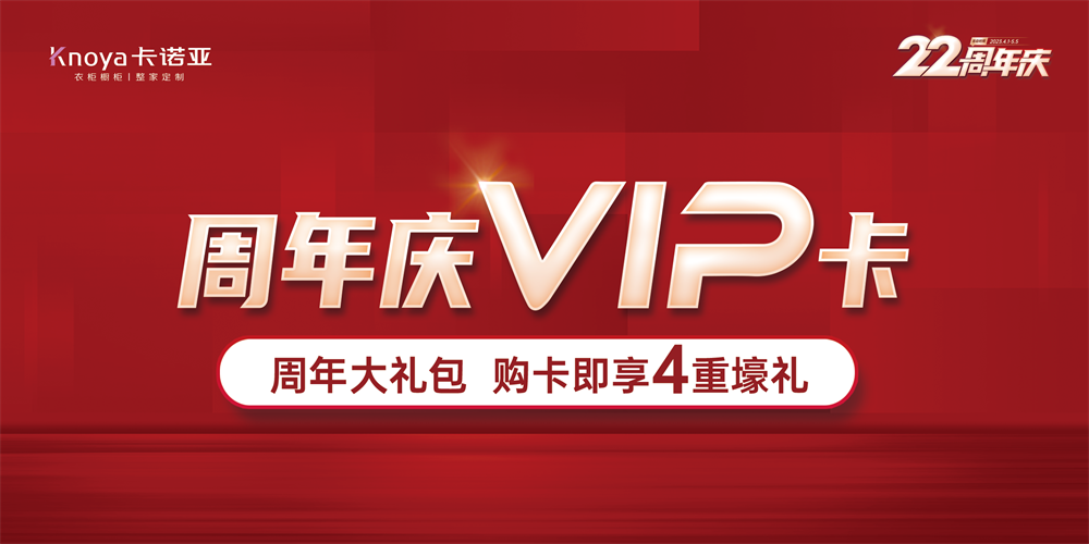 evo视讯官网
家居22周年庆千店狂欢掀起抢购潮
