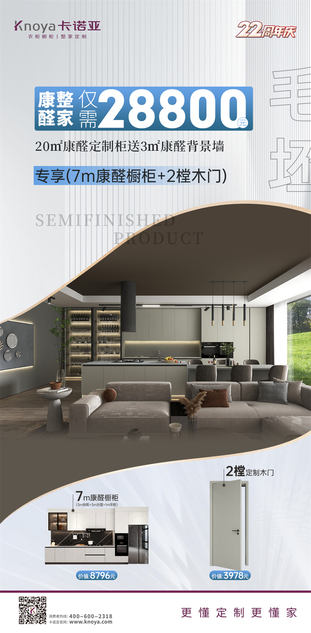 五一钜惠|evo视讯官网
家居22周年庆千店狂欢掀起抢购潮
