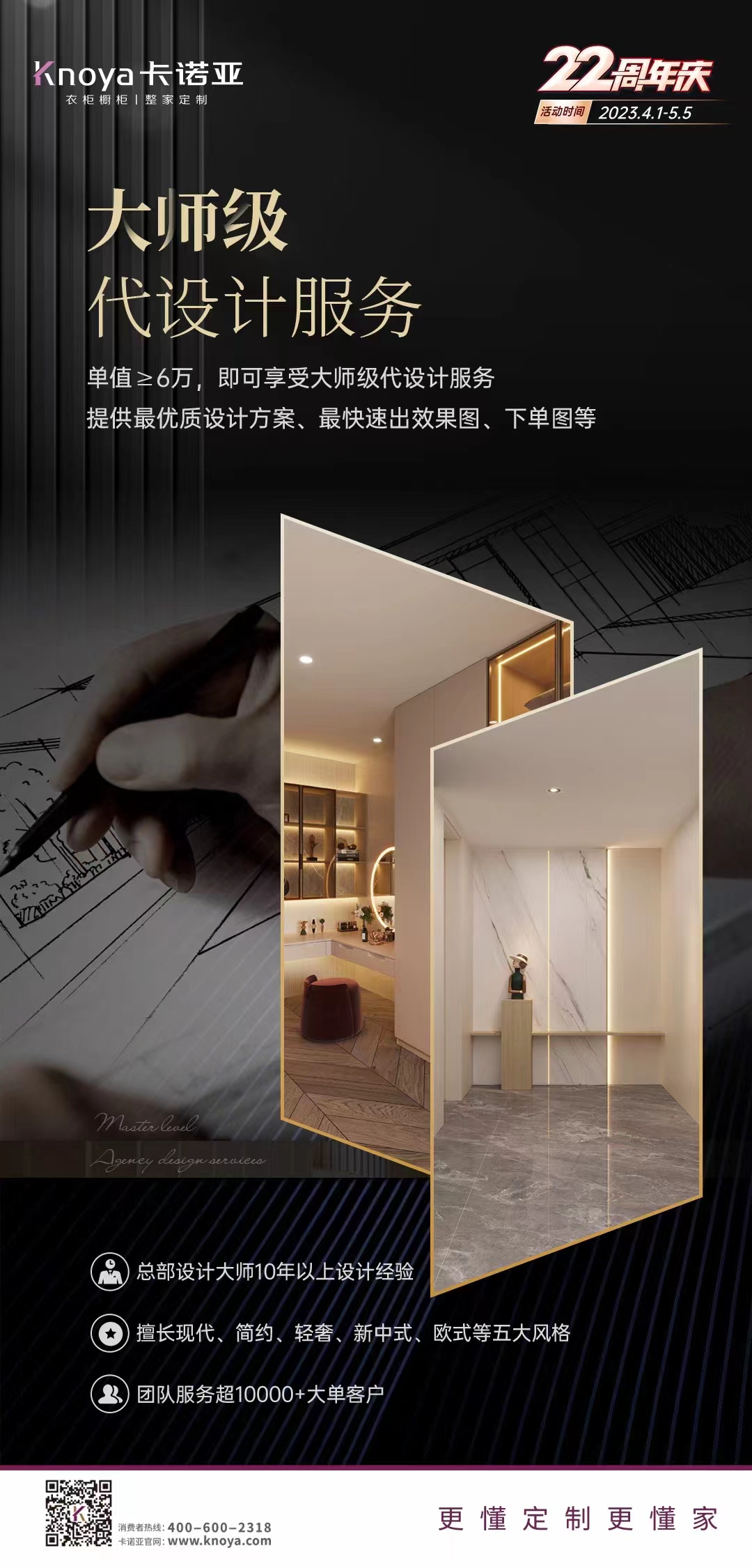 evo视讯官网
代设计服务决胜evo视讯平台官网
时代