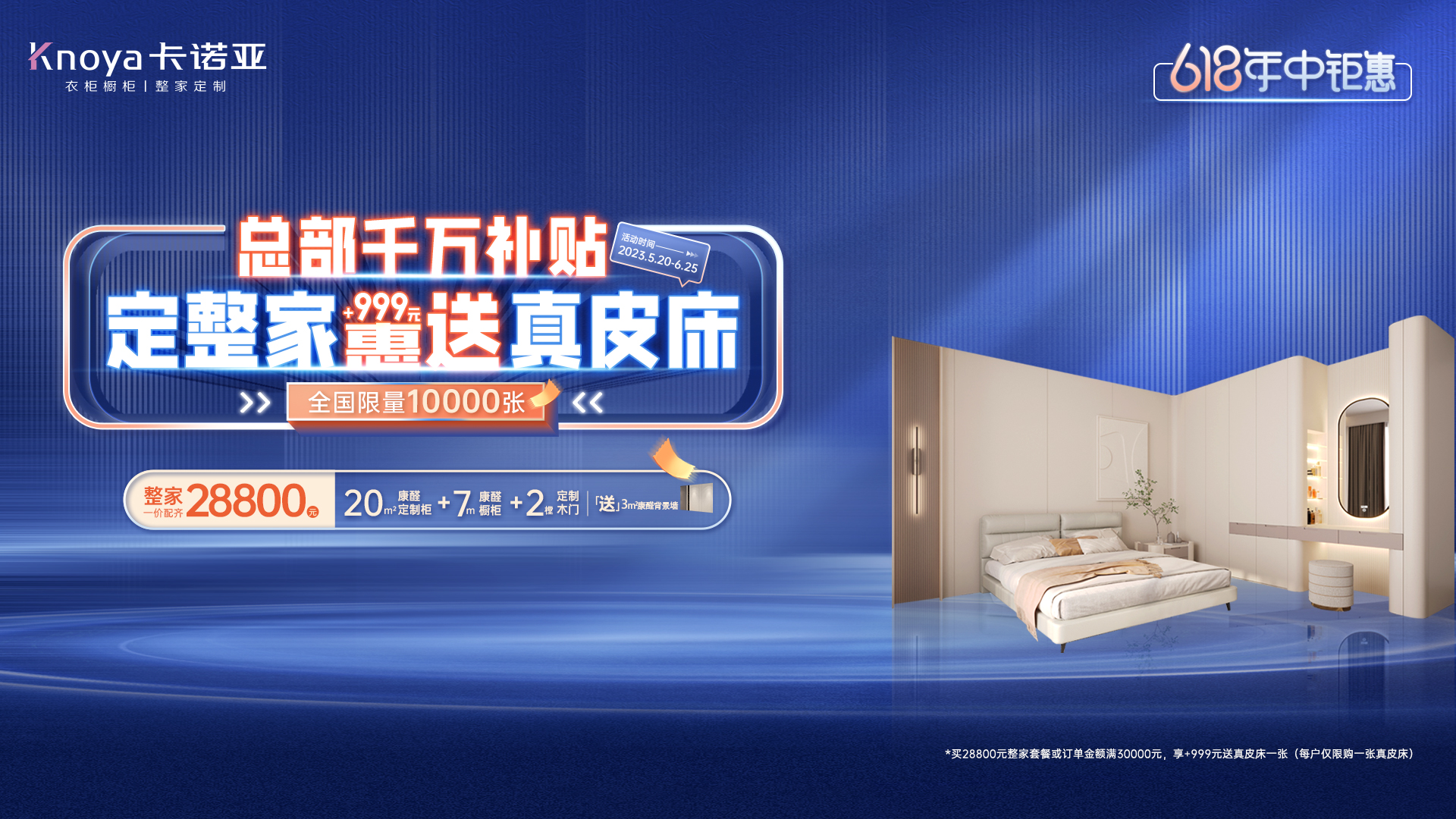 evo视讯官网
28800元康醛整家套餐无套路