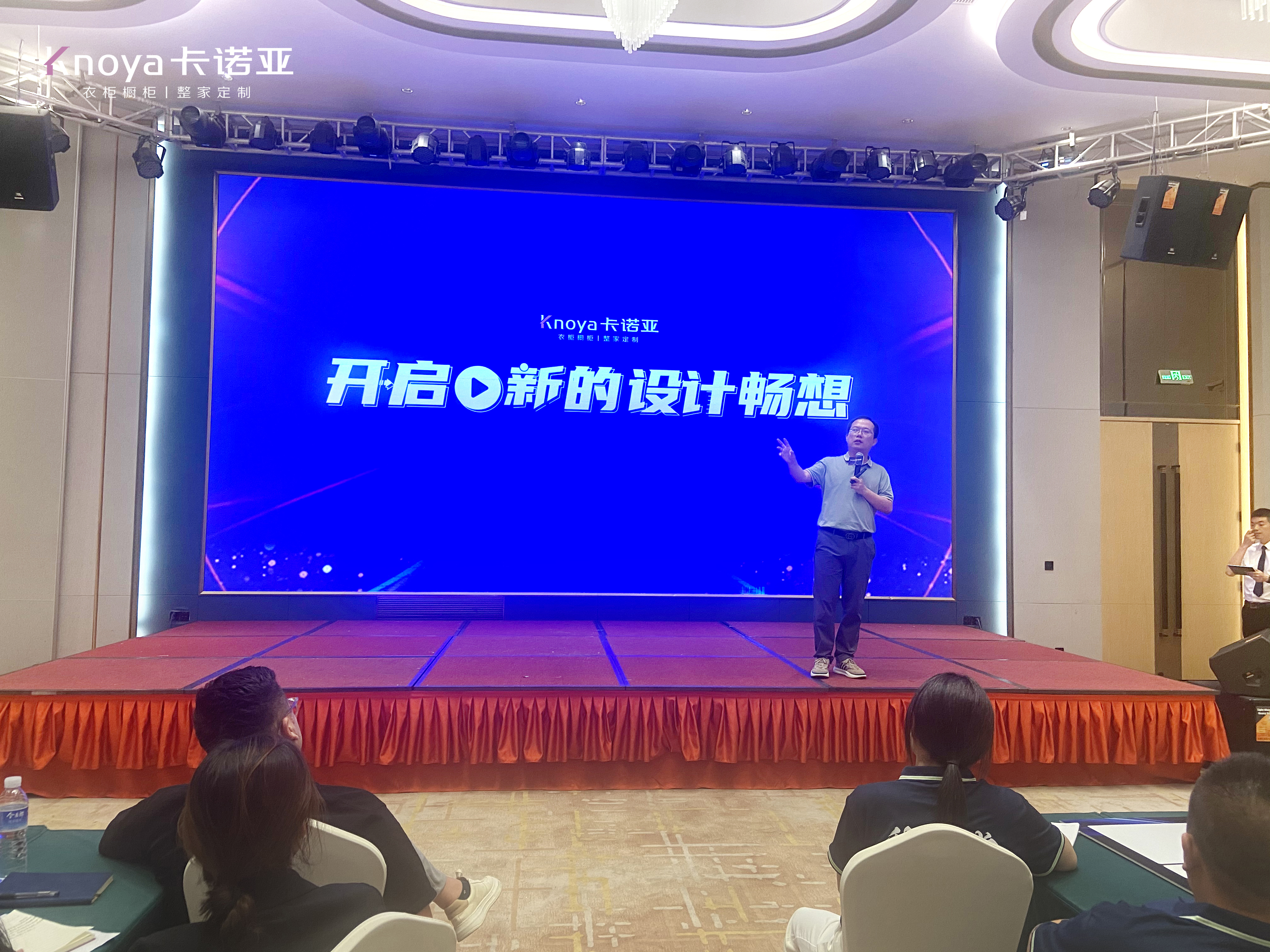 evo视讯官网
营销副总经理曹崇慧发言