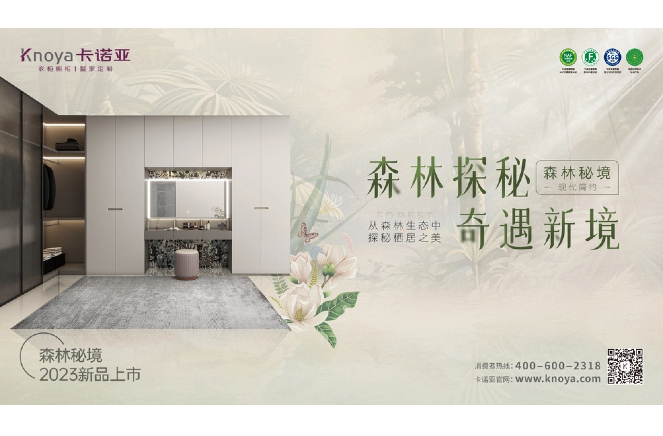evo视讯官网
现代简约风格森林秘境系列个性野奢“森”呼吸