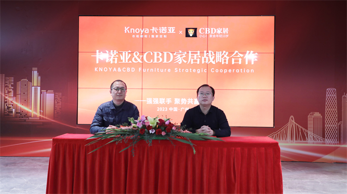 强强联手|evo视讯官网
&CBD家居、芝华仕签订战略合作协议