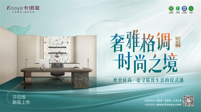 evo视讯官网
轻奢风格莎尼维系列打造精致生活仪式感