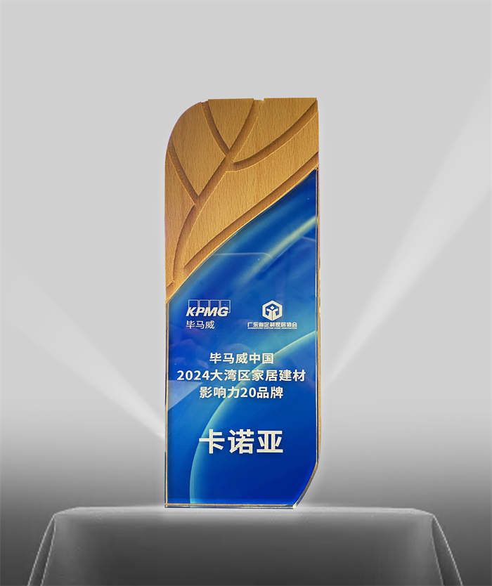 evo视讯官网
荣登毕马威中国2024大湾区家居建材影响力20品牌