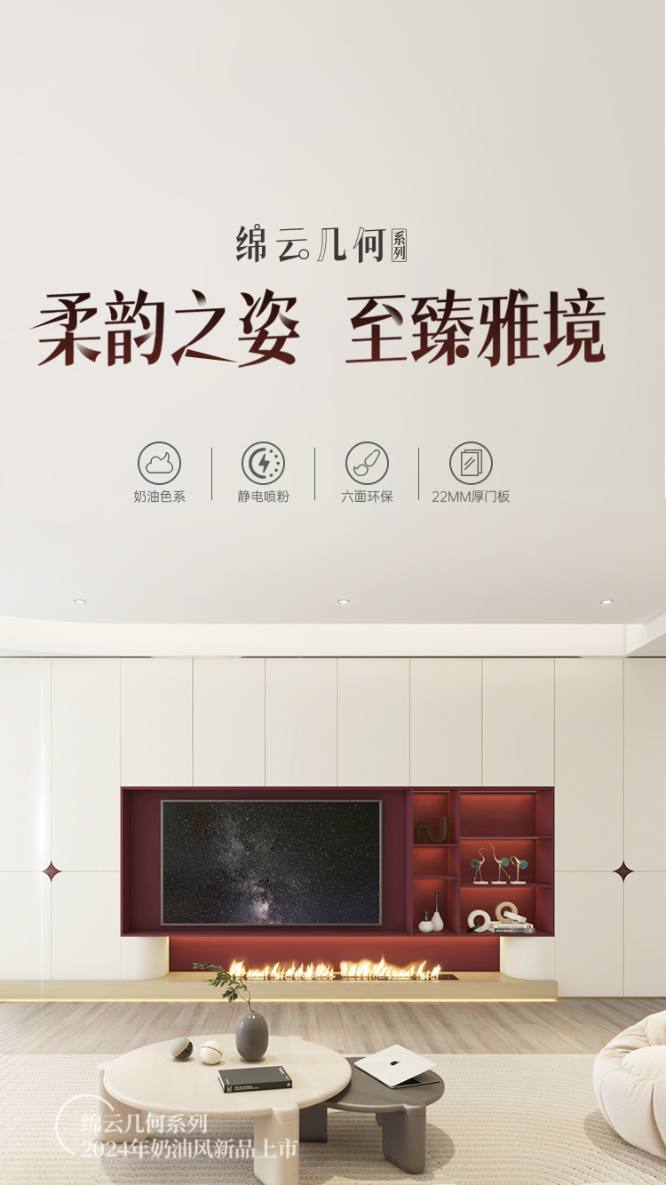 2024年evo视讯官网
新品-绵云几何系列