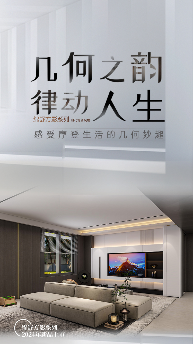 2024年evo视讯官网
新品-绵舒方影系列