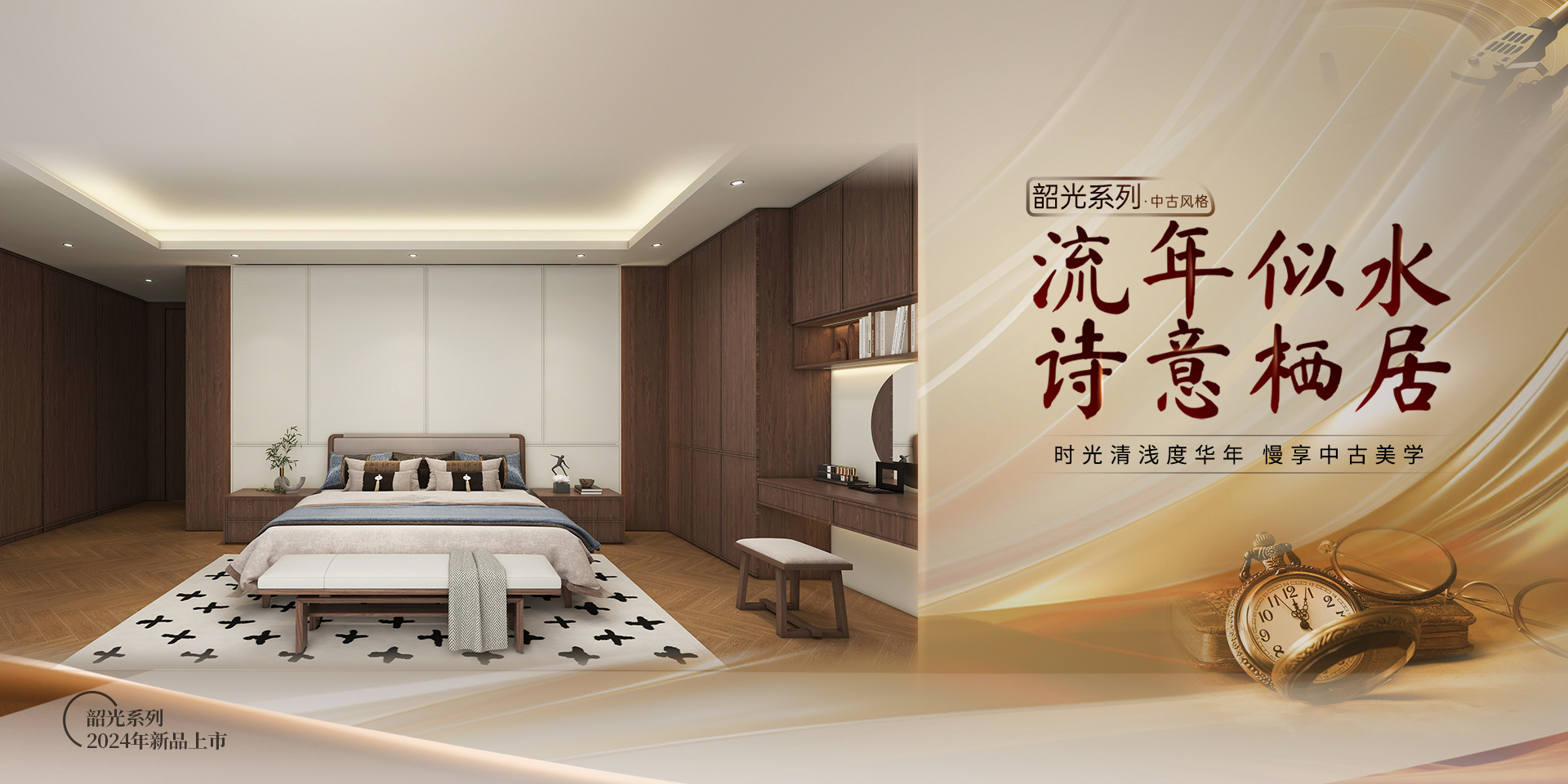 2024年evo视讯官网
新品-韶光系列