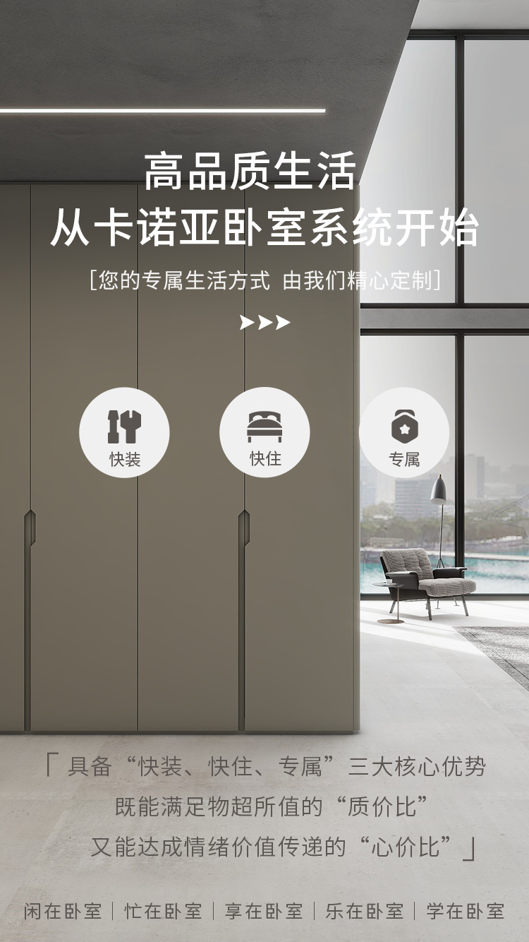 evo视讯官网
卧室系统