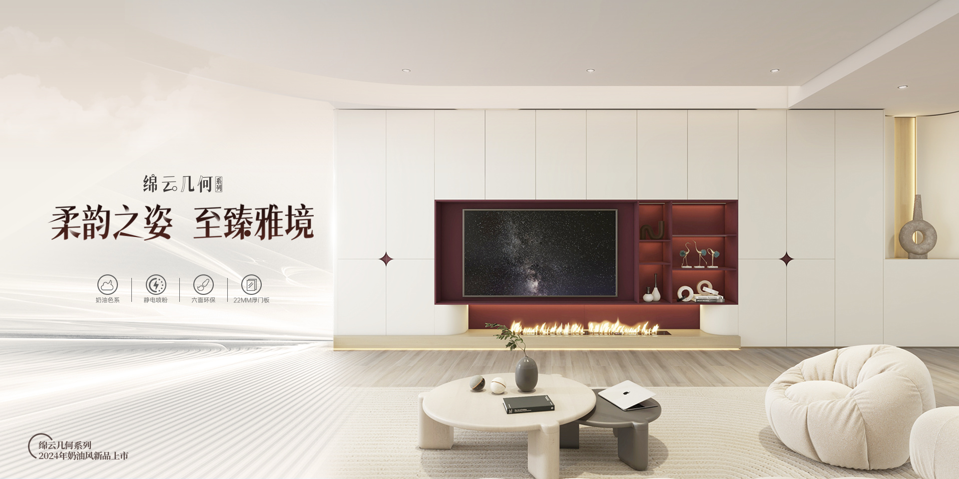 2024年evo视讯官网
新品-绵云几何系列