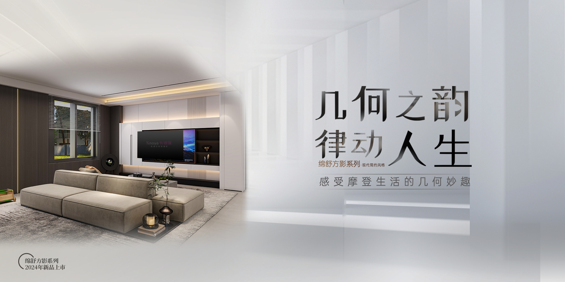 2024年evo视讯官网
新品-绵舒方影系列